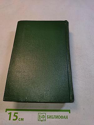 Красная лилия. Сборник.