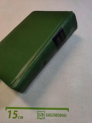 Красная лилия. Сборник.