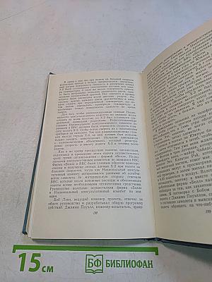 Человек, который летал быстрее всех