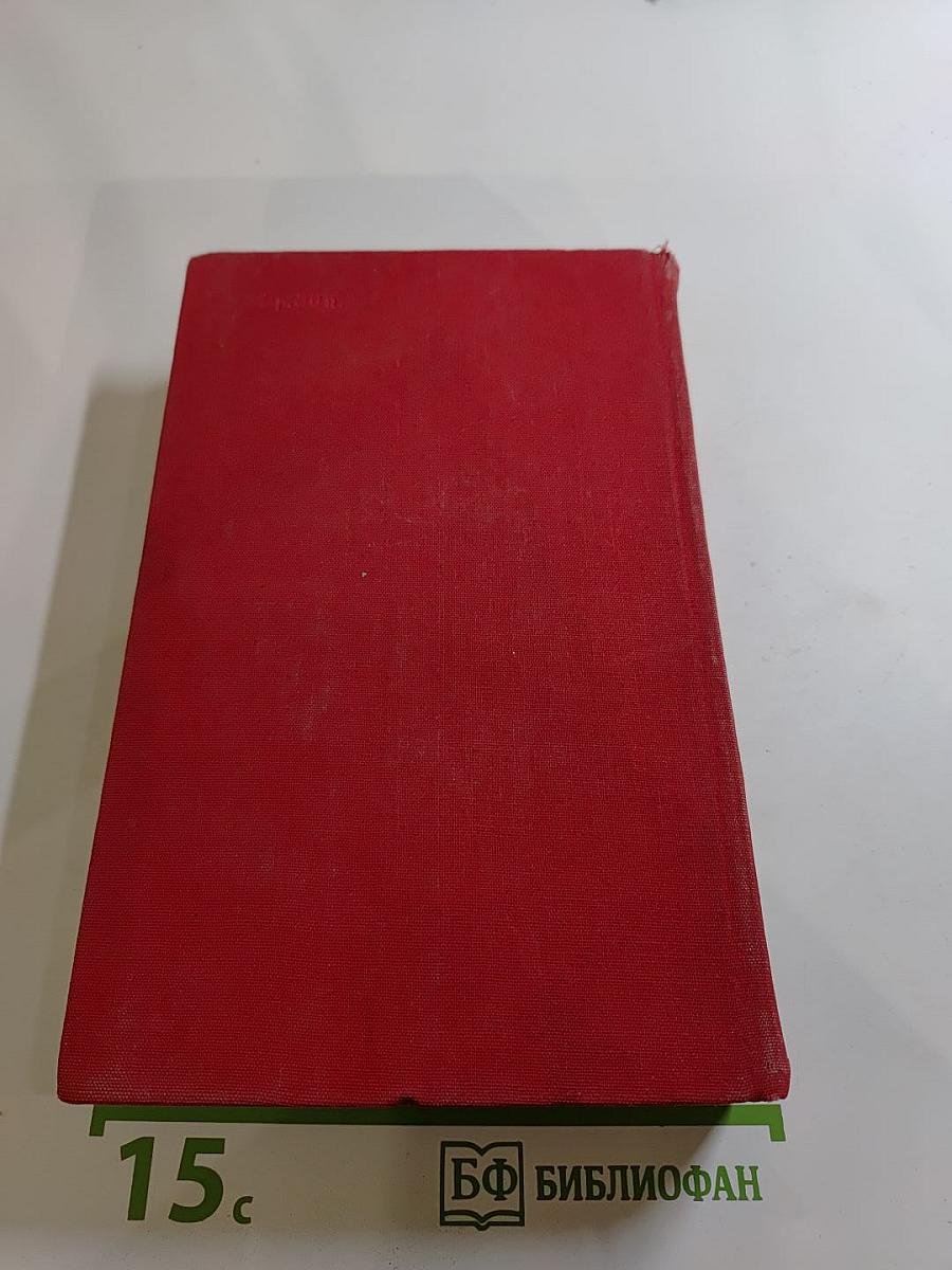 Игра с огнем. Жизнь против смерти