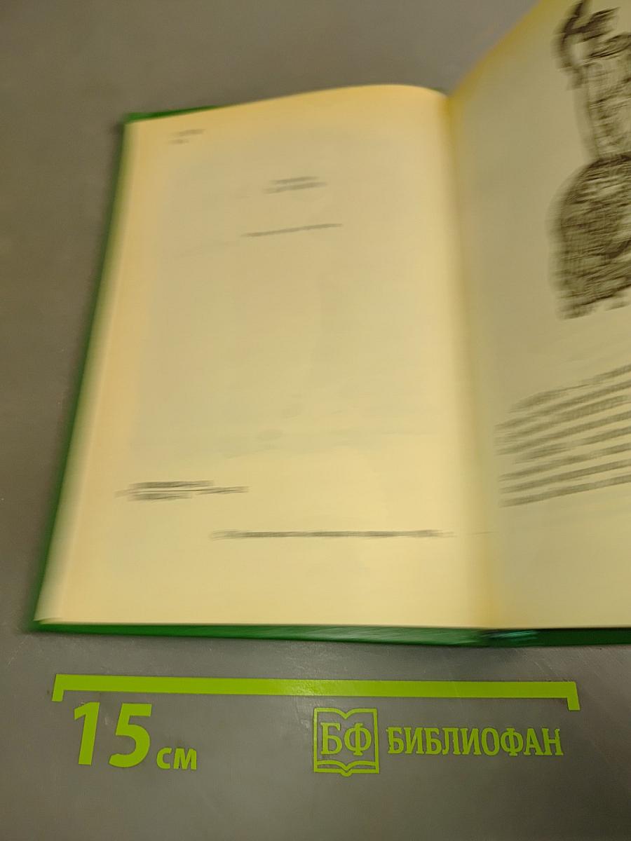 Сова Минервы