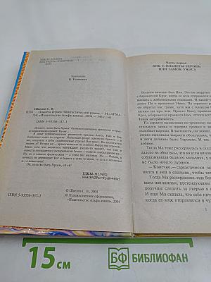 Планета Героев