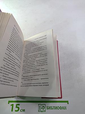 Утешение странников