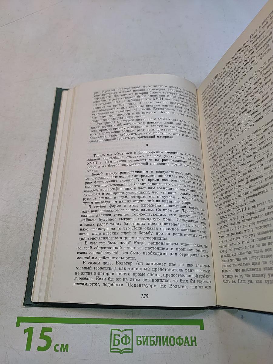 Из литературного наследия академика Е. В. Тарле