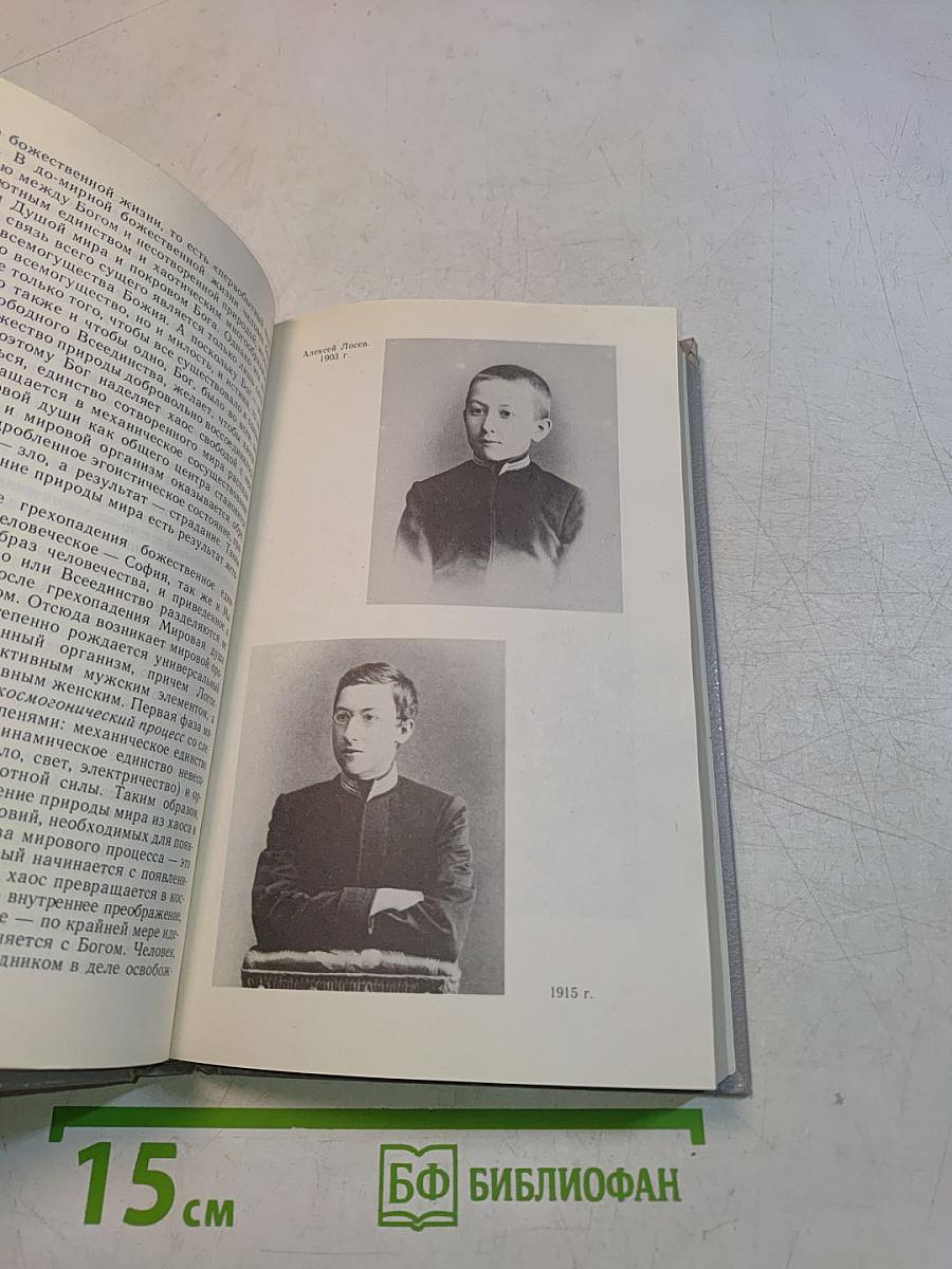 Страсть к диалектике