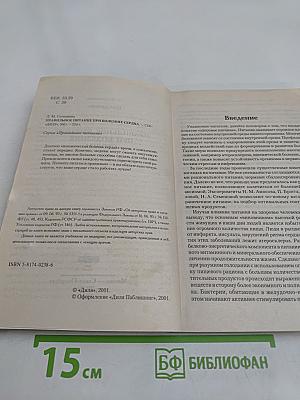 Правильное питание при болезнях сердца