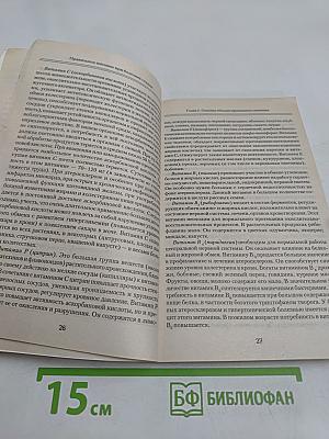 Правильное питание при болезнях сердца