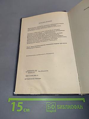 Странствующие трупы