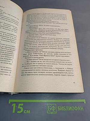 Странствующие трупы