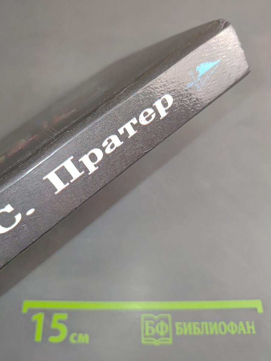 Странствующие трупы