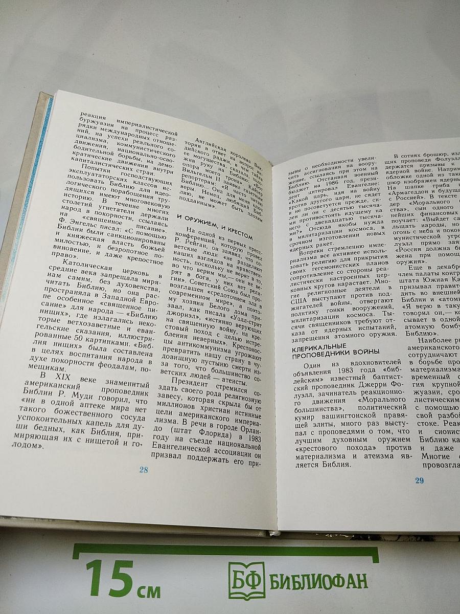 Ноосфера: Духовный мир человека, Выпуск 2