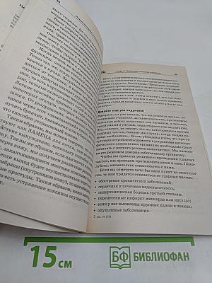 Новые методики очищения по Болотову