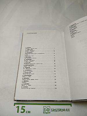 Ноосфера: Духовный мир человека, Выпуск 2