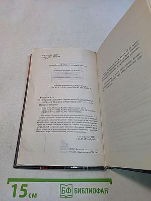 Сокровище «Капудании»