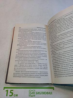 Сокровище «Капудании»