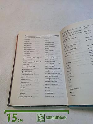 Сокровище «Капудании»