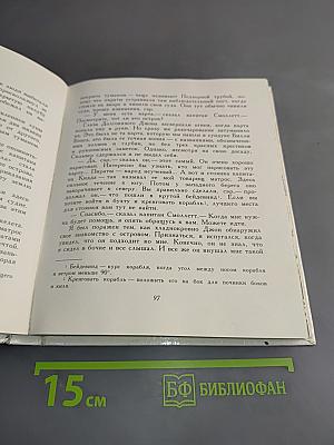 Остров сокровищ