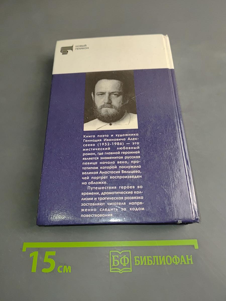 Зеленые берега