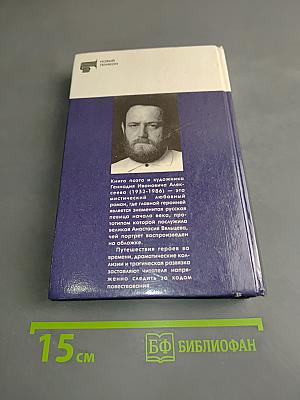 Зеленые берега