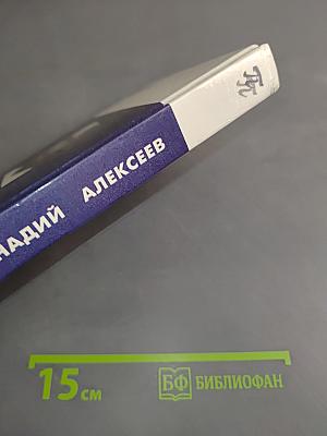 Зеленые берега