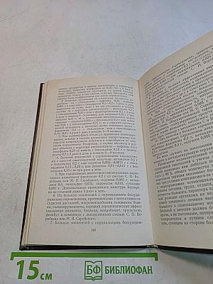 Бессудорожная эпилепсия