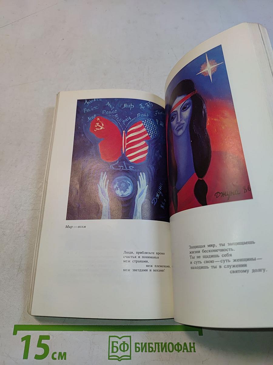 Слушаю свои руки