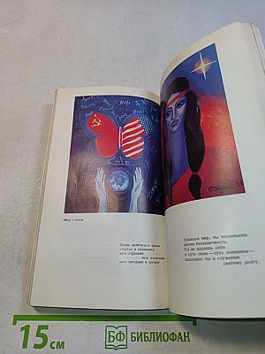 Слушаю свои руки