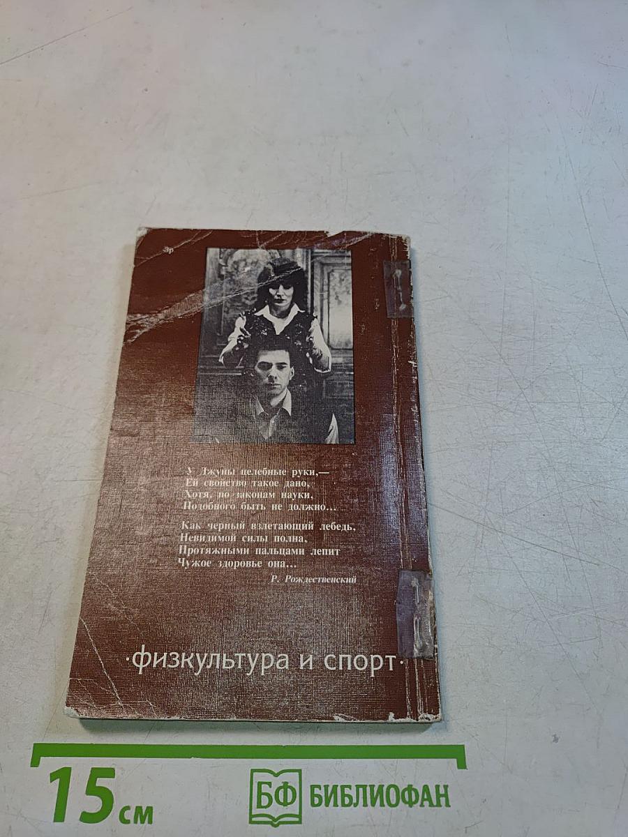 Слушаю свои руки