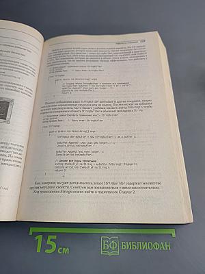 C# и платформа .NET. Библиотека программиста