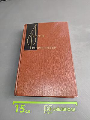 Собрание сочинений. Том первый. Безобразная герцогиня