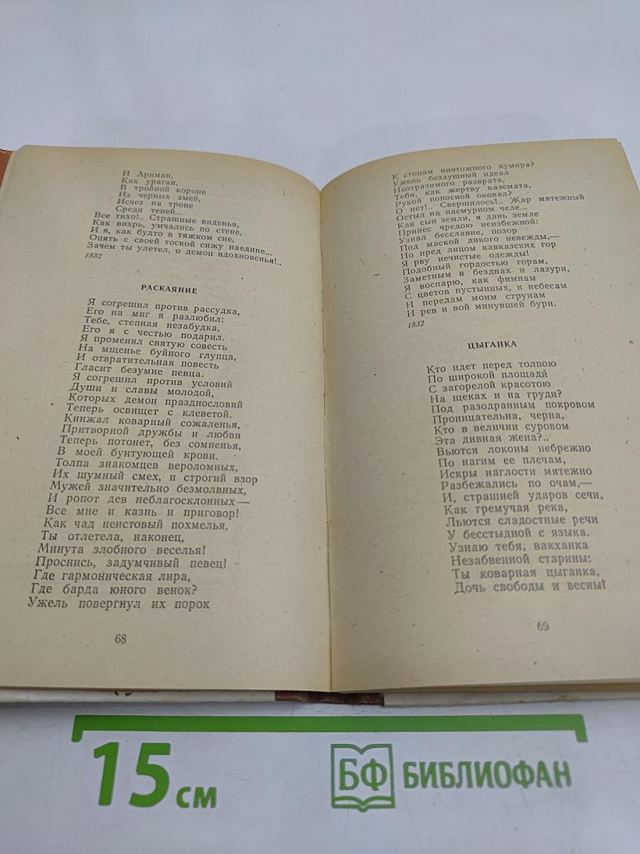 Стихотворения и поэмы