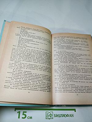 Обыкновенная история