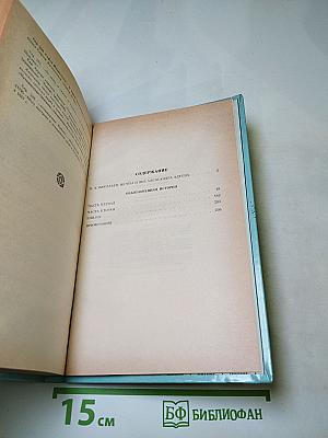 Обыкновенная история