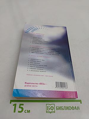 Очищение. Полный справочник
