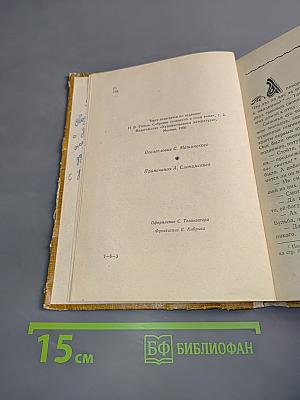 Тарас Бульба
