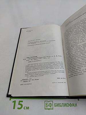 Дело академика Вавилова