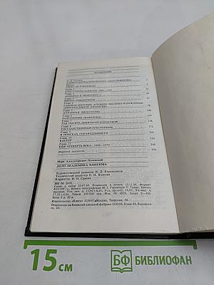 Дело академика Вавилова