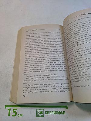 Особые отношения