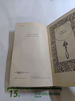 Пятнадцатилетний капитан