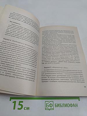 Фитнес: мы выбираем успех!