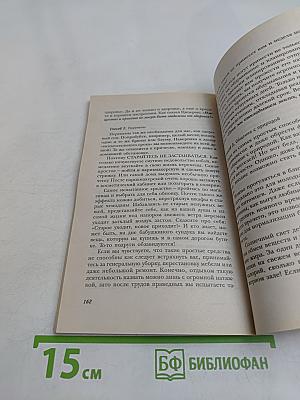 Фитнес: мы выбираем успех!
