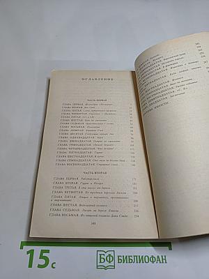 Пятнадцатилетний капитан