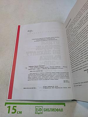 Отдел продаж по захвату рынка +300% роста