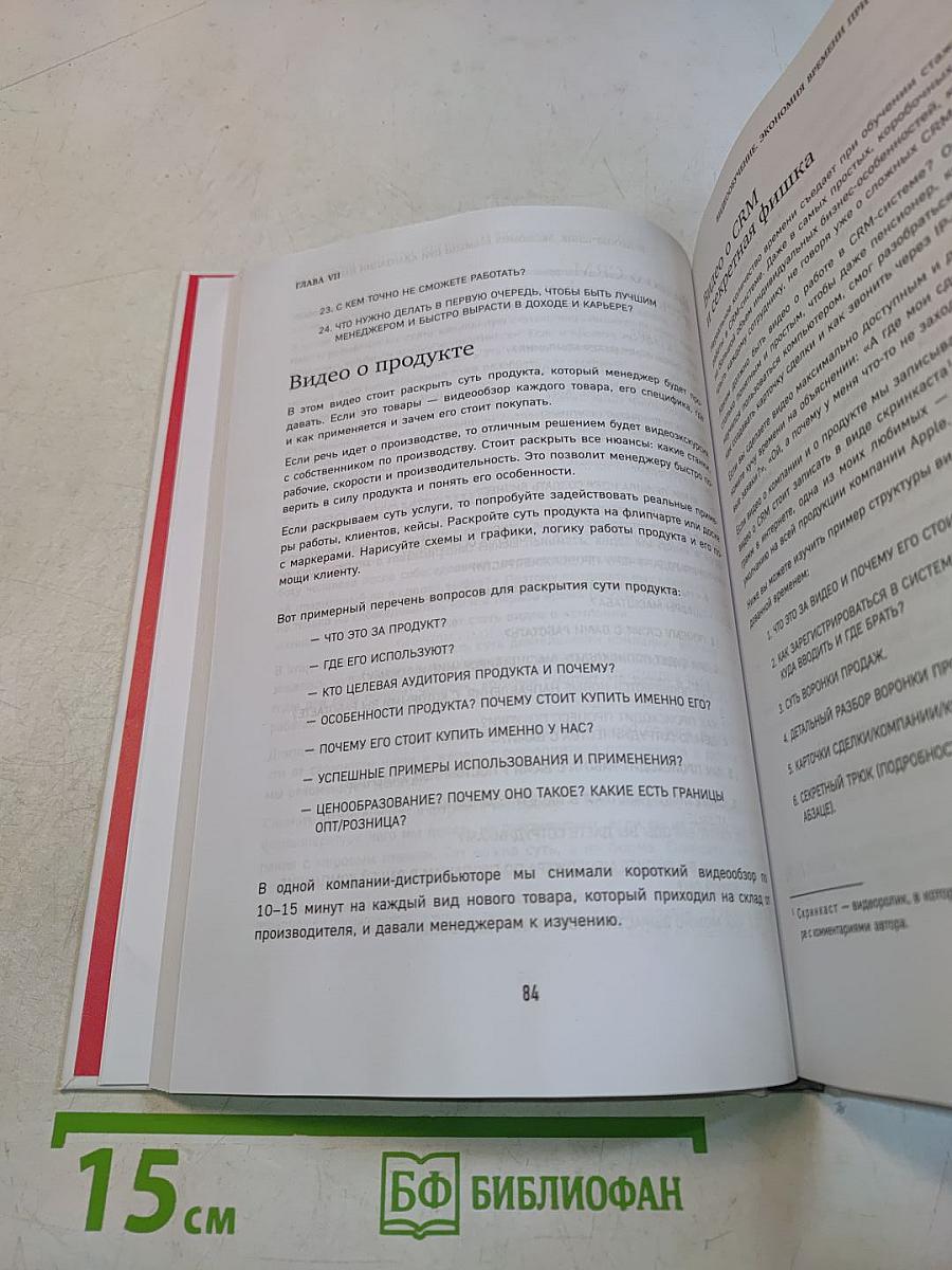 Отдел продаж по захвату рынка +300% роста