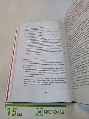 Отдел продаж по захвату рынка +300% роста