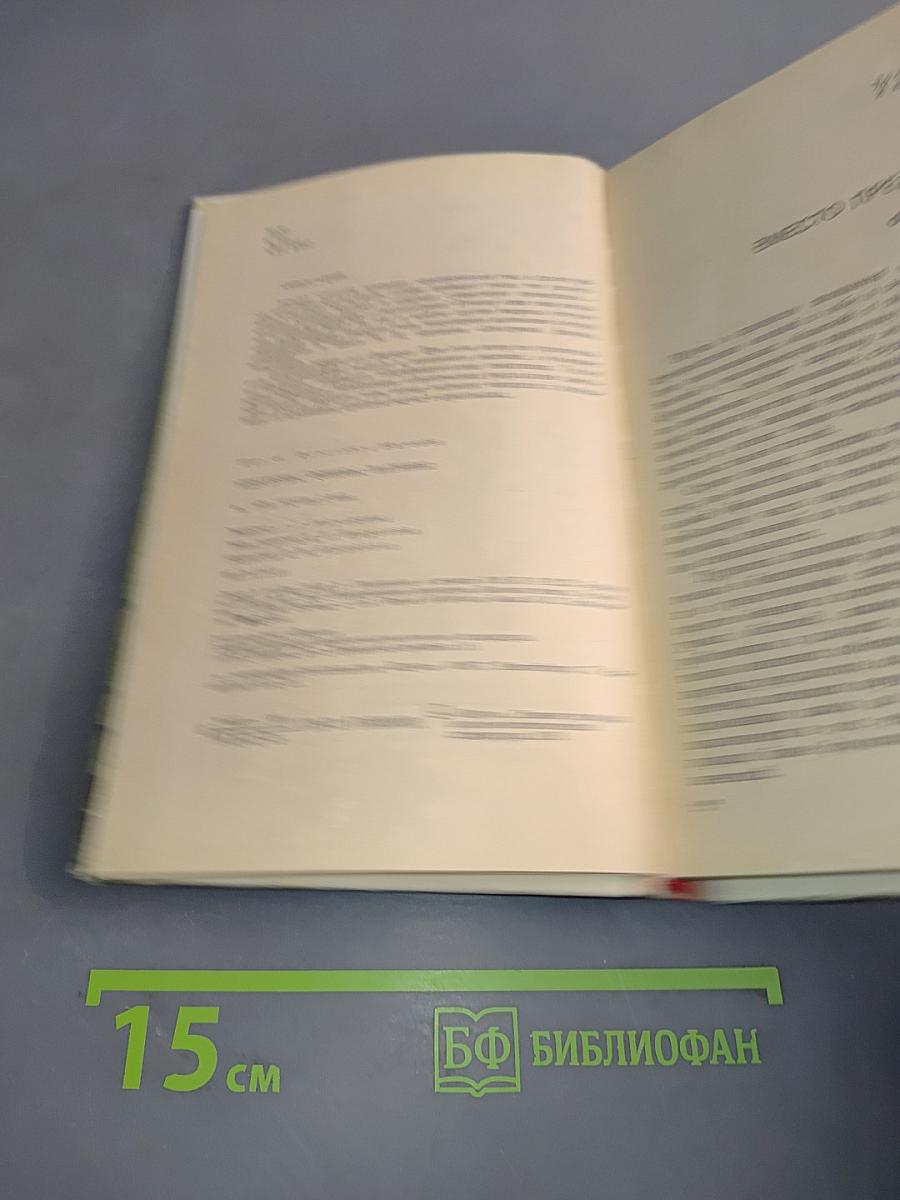 Электроны. Фононы. Магноны