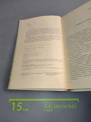 Электроны. Фононы. Магноны