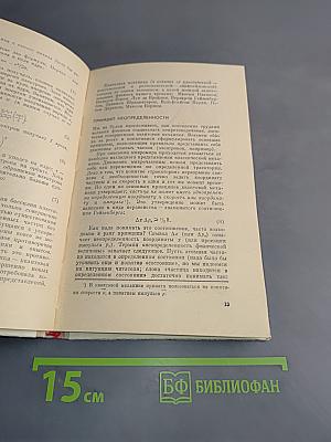 Электроны. Фононы. Магноны