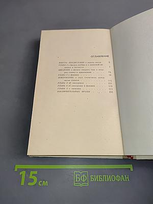 Электроны. Фононы. Магноны