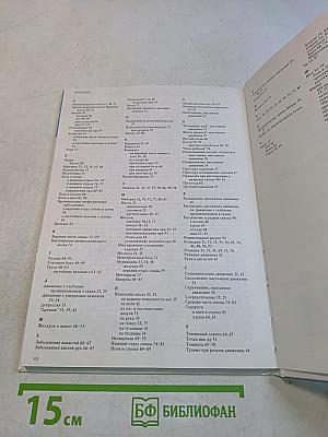 Массаж при общих заболеваниях